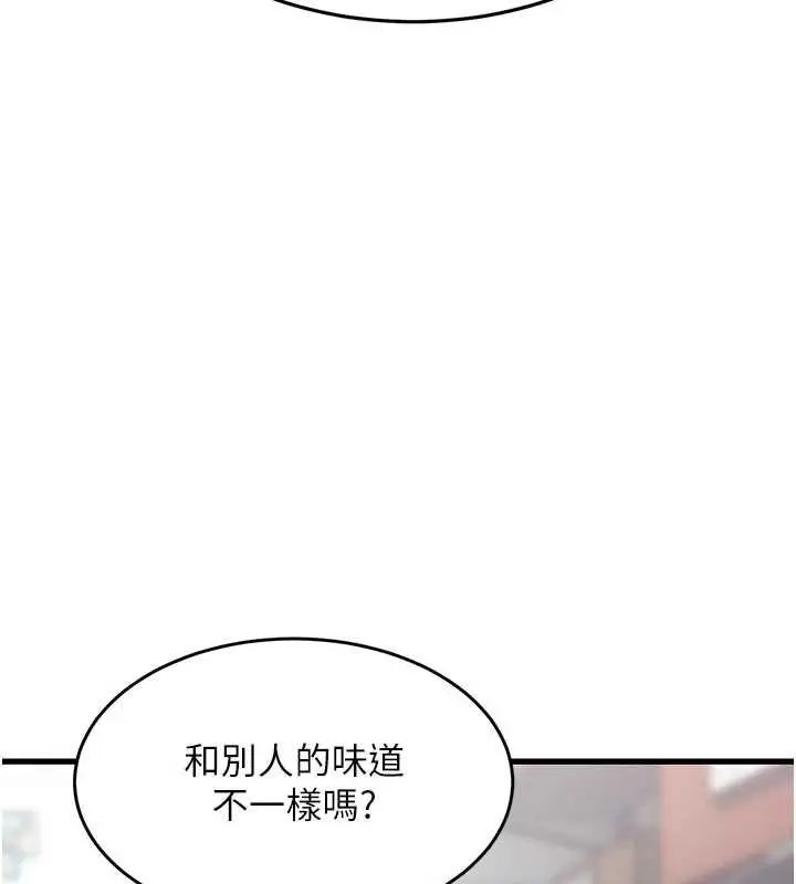 漫画《特色新视界》第18话第85张图