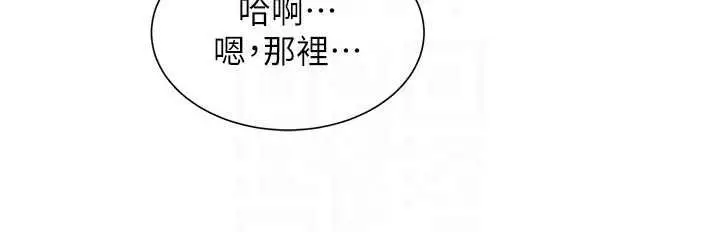 漫画《特色新视界》第18话第90张图
