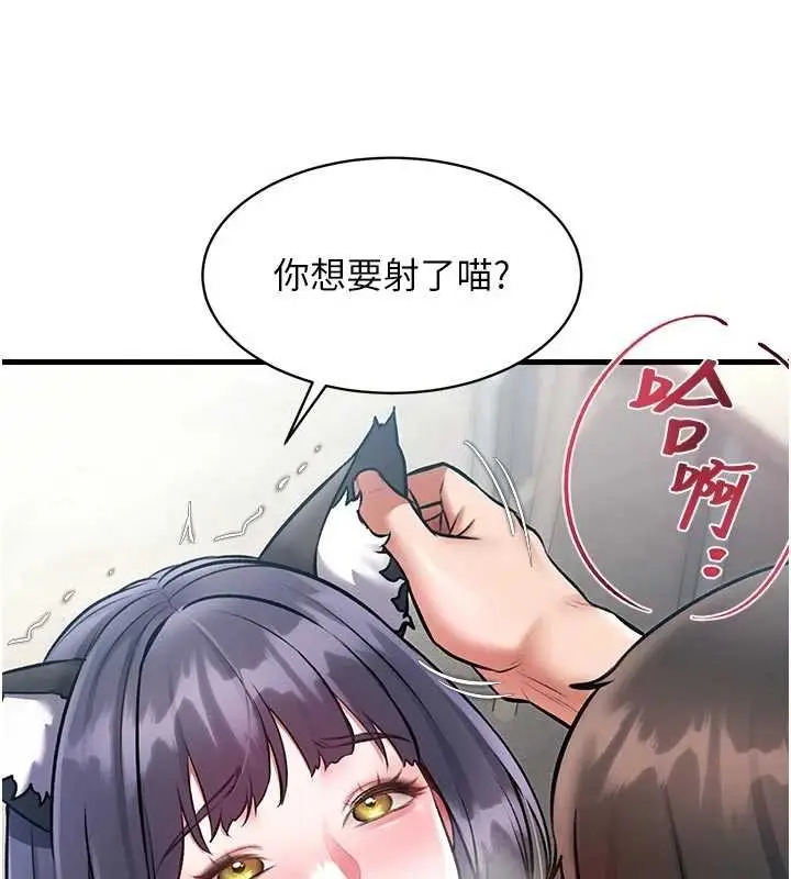 漫画《特色新视界》第18话第91张图