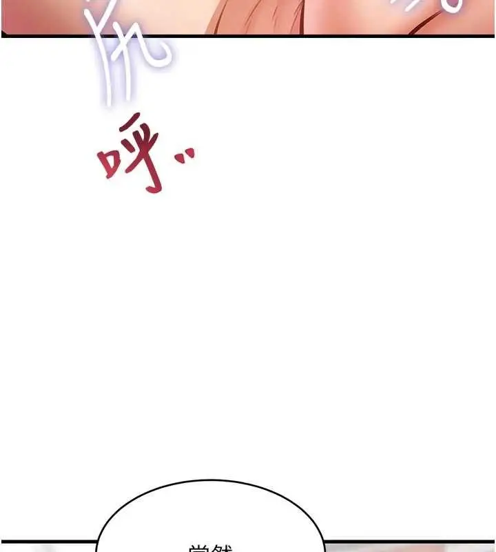 漫画《特色新视界》第18话第93张图