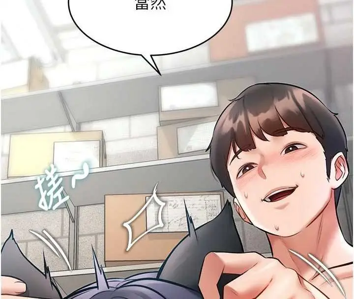 漫画《特色新视界》第18话第94张图