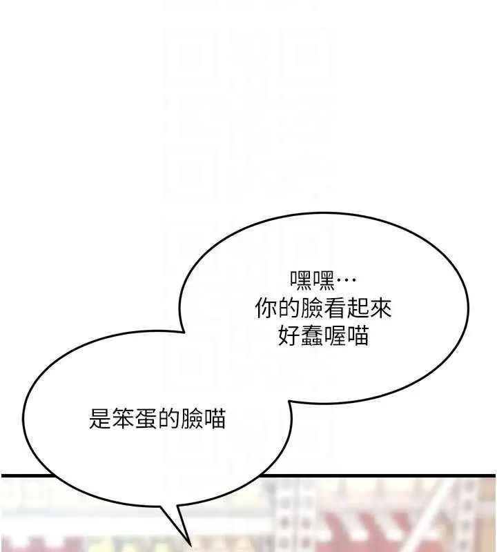 漫画《特色新视界》第18话第96张图