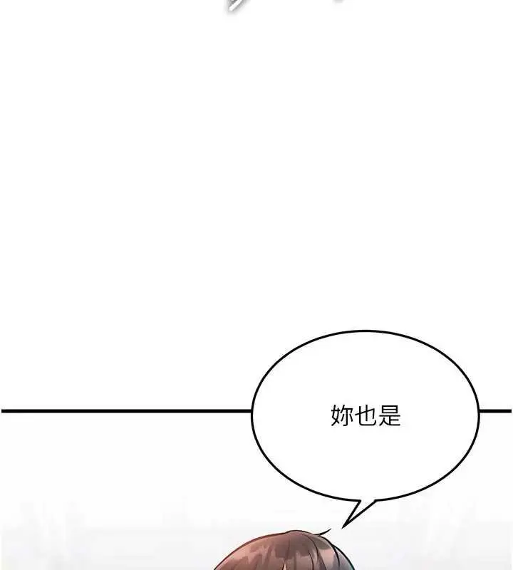 漫画《特色新视界》第18话第99张图
