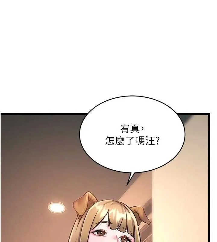 漫画《特色新视界》第19话第100张图
