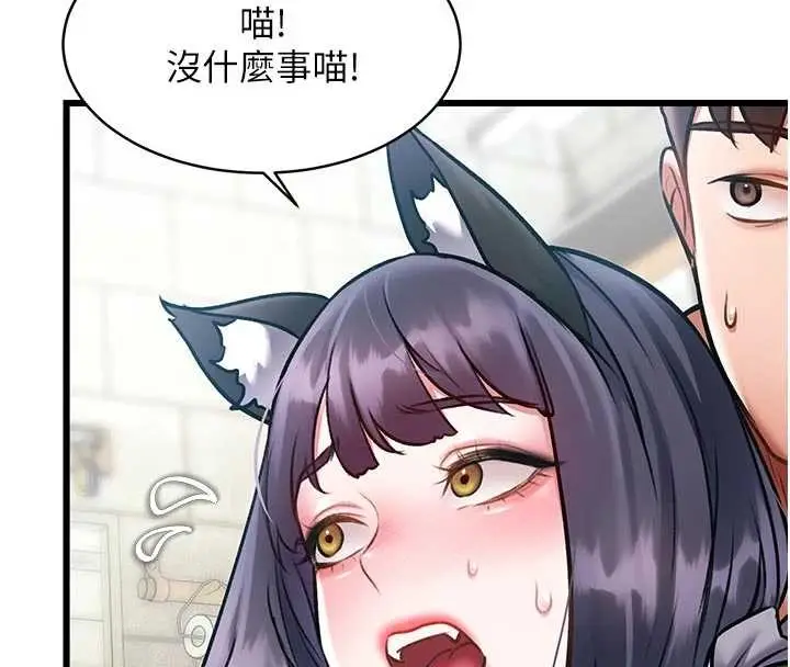 漫画《特色新视界》第19话第103张图