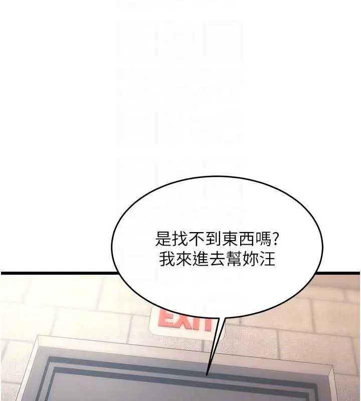 漫画《特色新视界》第19话第105张图