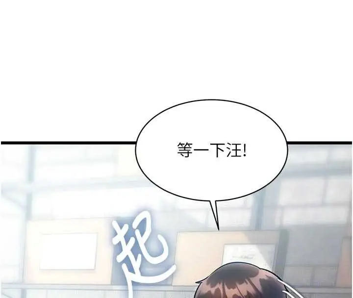 漫画《特色新视界》第19话第107张图