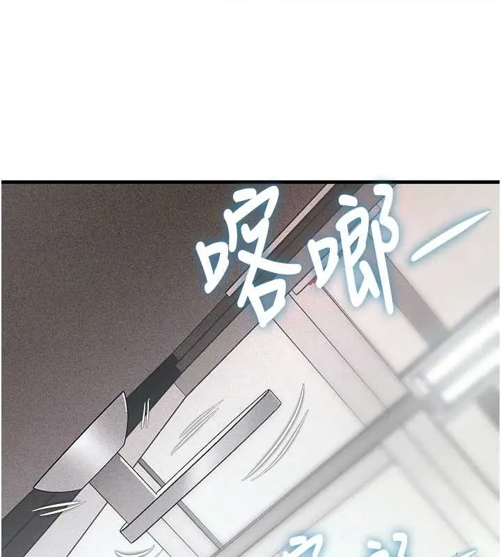漫画《特色新视界》第19话第114张图