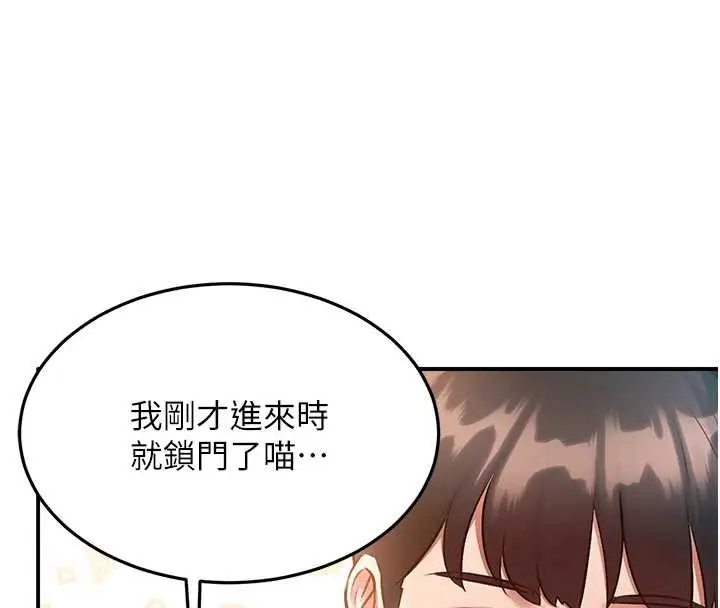 漫画《特色新视界》第19话第117张图