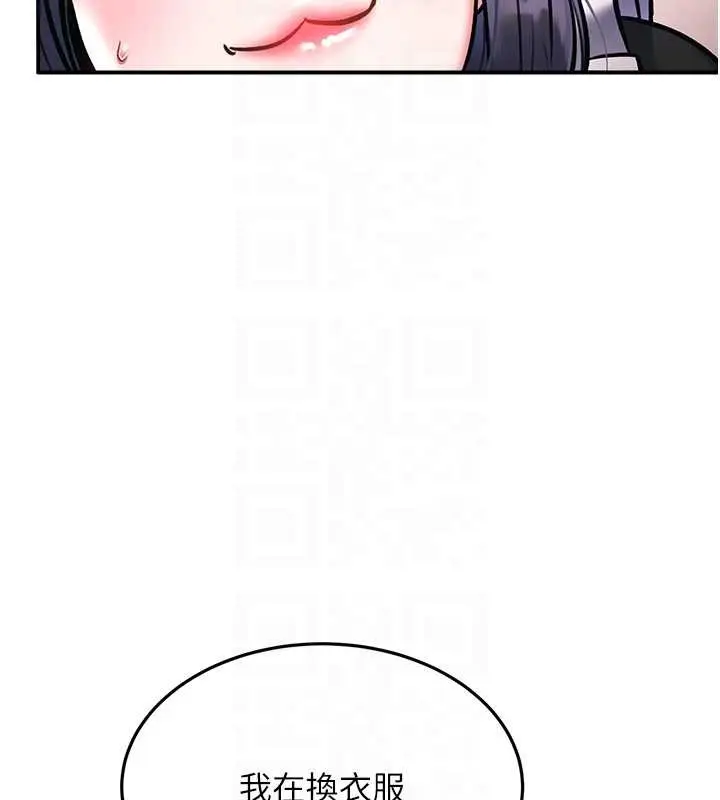 漫画《特色新视界》第19话第119张图