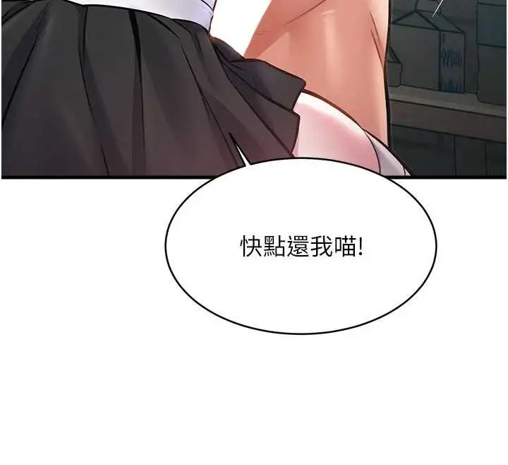 漫画《特色新视界》第19话第12张图
