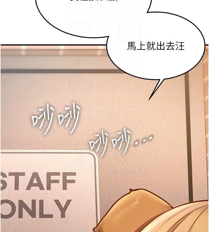 漫画《特色新视界》第19话第120张图