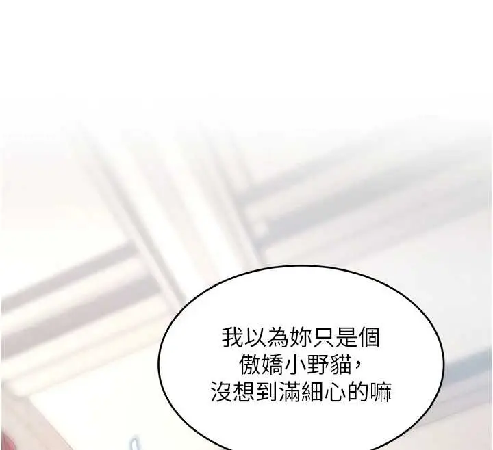漫画《特色新视界》第19话第125张图