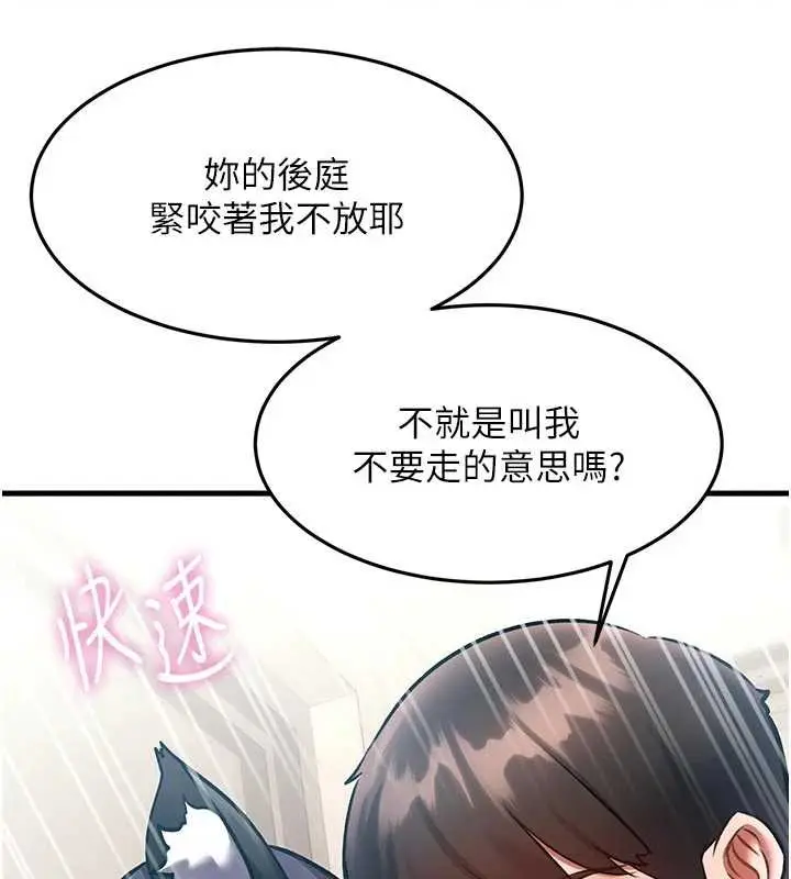 漫画《特色新视界》第19话第129张图