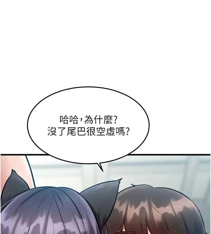 漫画《特色新视界》第19话第13张图