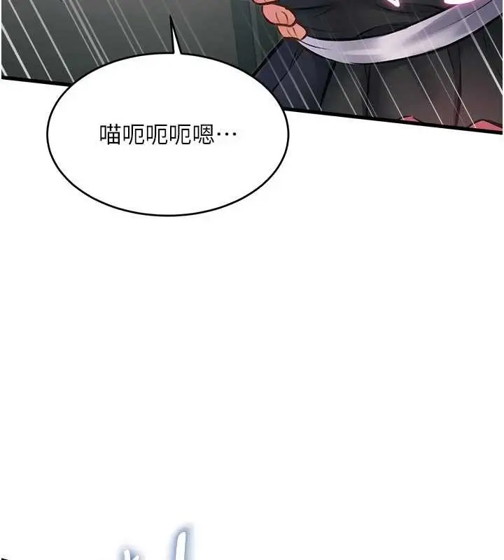 漫画《特色新视界》第19话第131张图