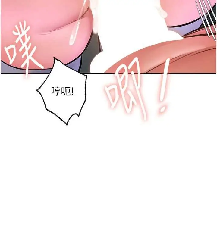 漫画《特色新视界》第19话第134张图