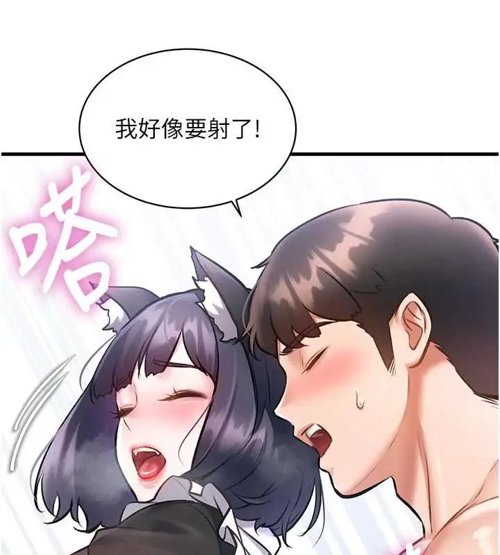 漫画《特色新视界》第19话第135张图