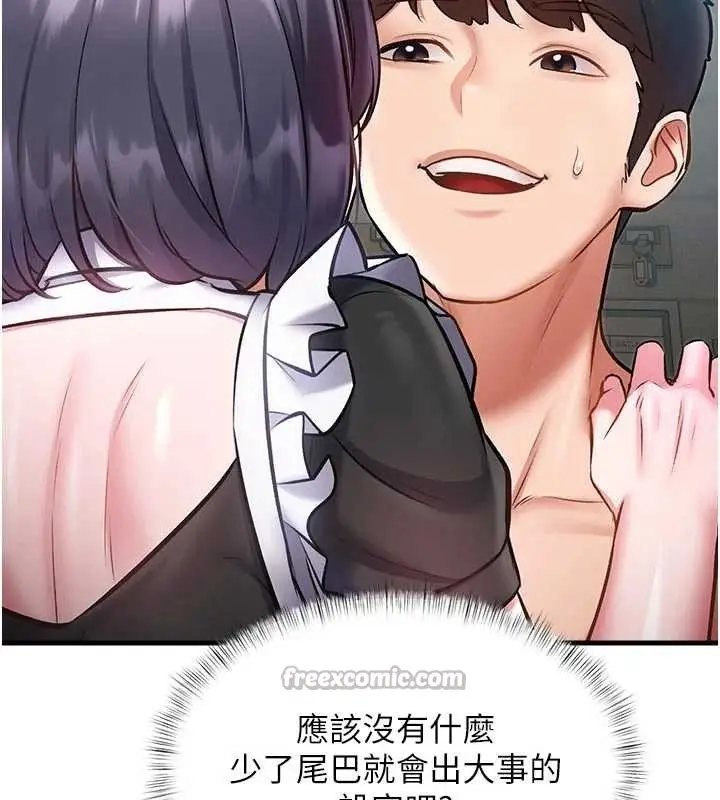 漫画《特色新视界》第19话第14张图