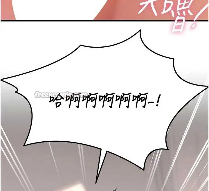 漫画《特色新视界》第19话第140张图