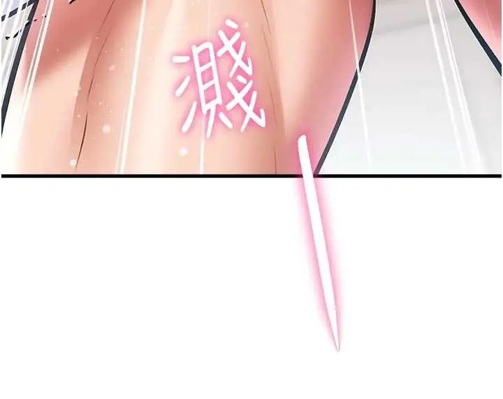 漫画《特色新视界》第19话第143张图