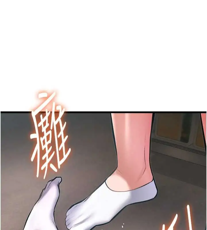 漫画《特色新视界》第19话第144张图