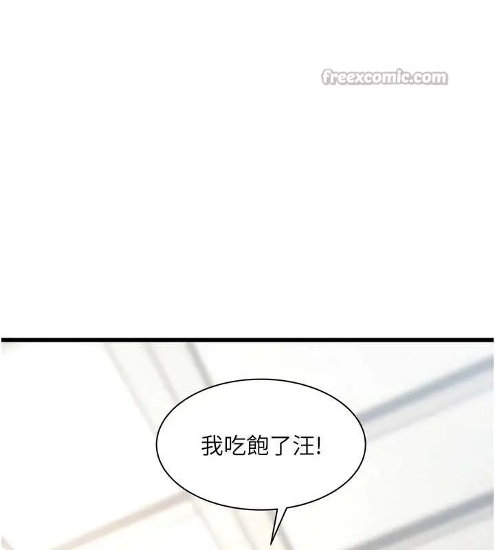 漫画《特色新视界》第19话第154张图