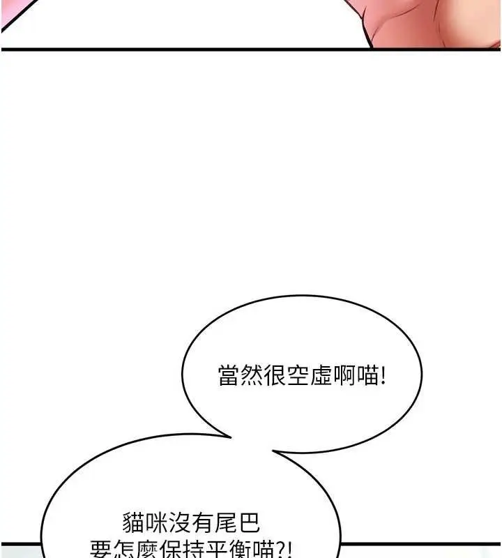 漫画《特色新视界》第19话第17张图