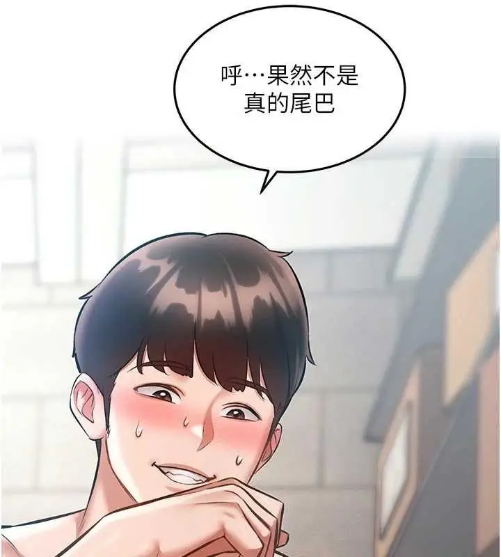 漫画《特色新视界》第19话第2张图