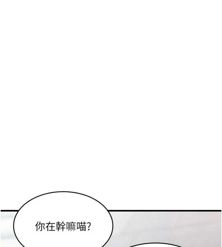 漫画《特色新视界》第19话第26张图