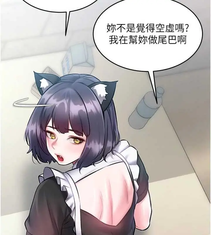 漫画《特色新视界》第19话第27张图