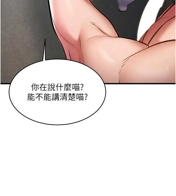 漫画《特色新视界》第19话第29张图