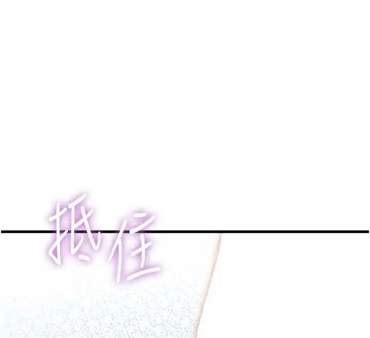 漫画《特色新视界》第19话第32张图