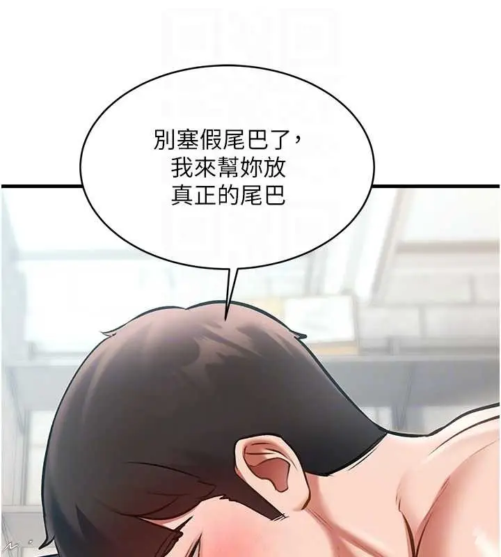 漫画《特色新视界》第19话第36张图