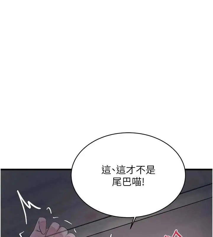 漫画《特色新视界》第19话第41张图