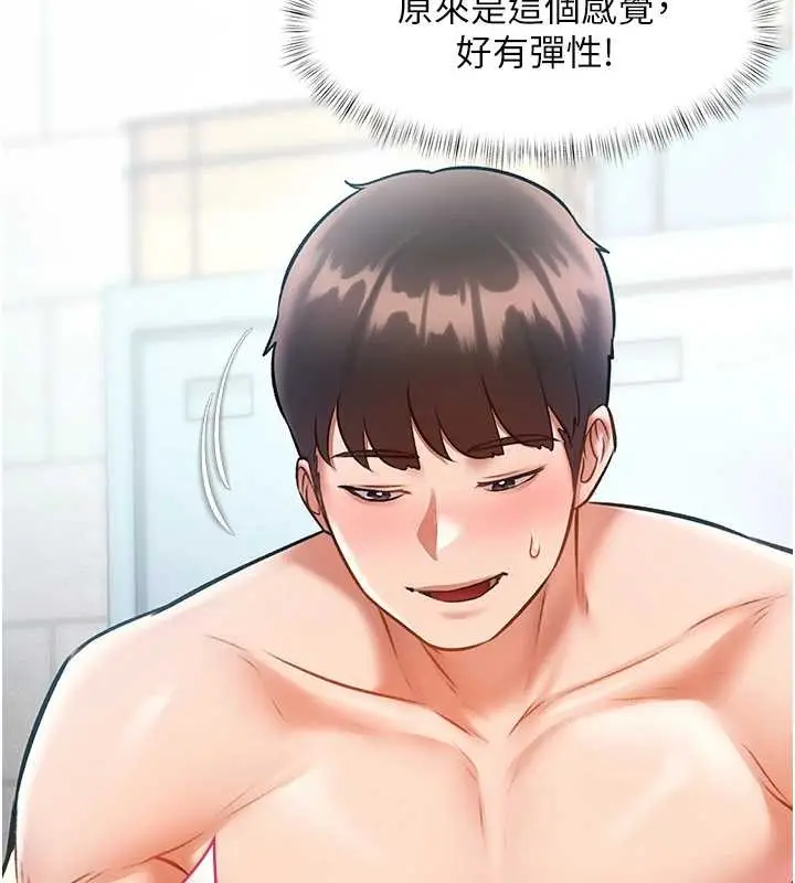 漫画《特色新视界》第19话第45张图