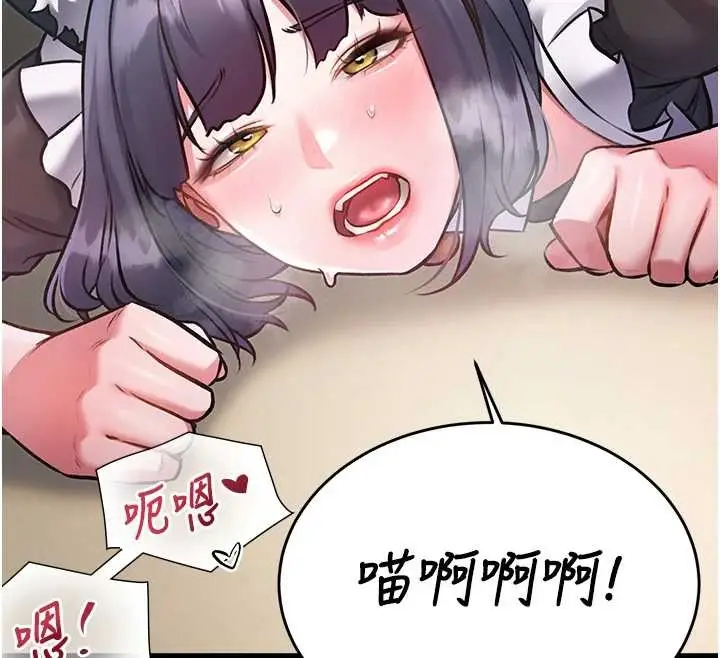 漫画《特色新视界》第19话第47张图