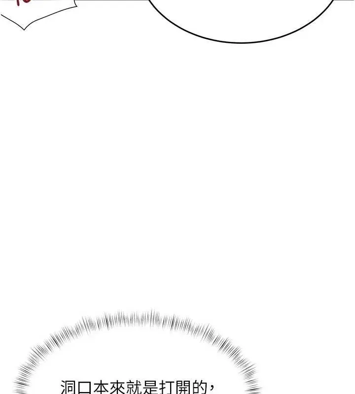 漫画《特色新视界》第19话第48张图