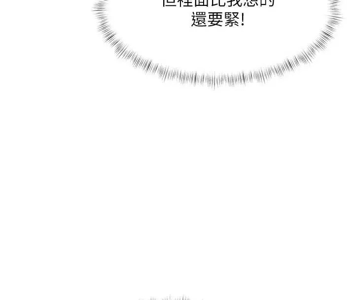 漫画《特色新视界》第19话第51张图