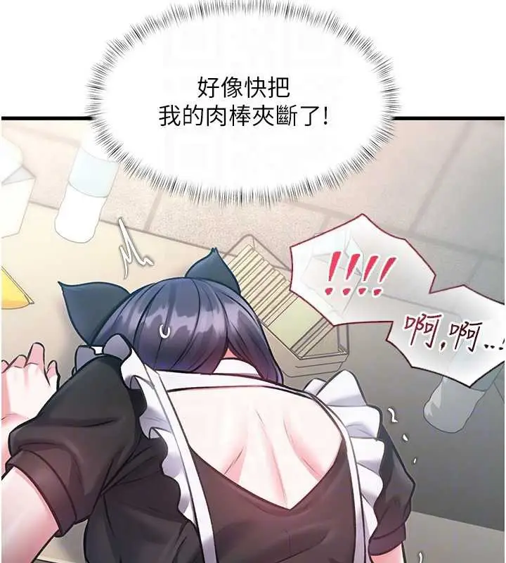 漫画《特色新视界》第19话第52张图
