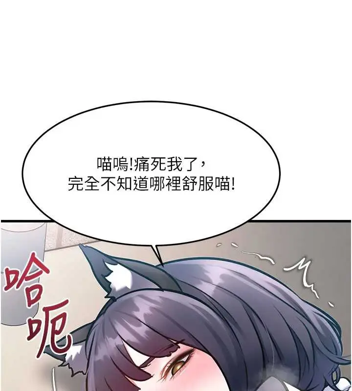 漫画《特色新视界》第19话第55张图