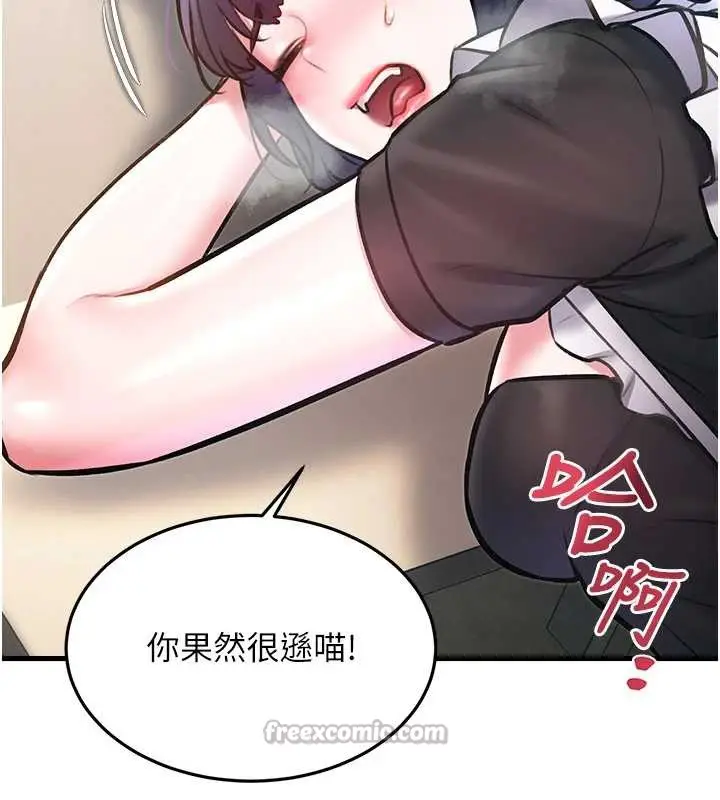 漫画《特色新视界》第19话第56张图