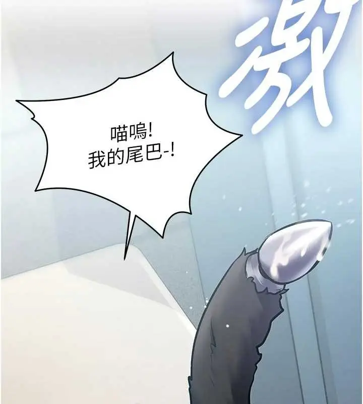 漫画《特色新视界》第19话第6张图