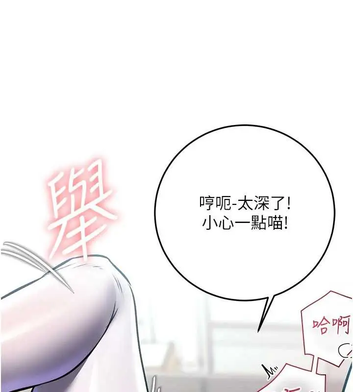 漫画《特色新视界》第19话第63张图