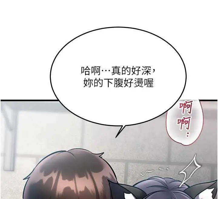 漫画《特色新视界》第19话第66张图