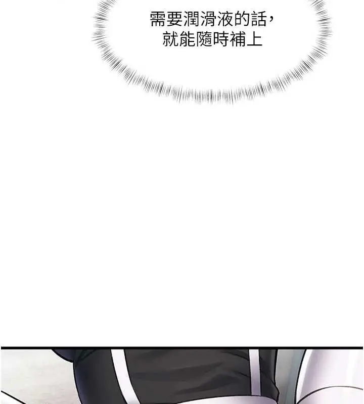 漫画《特色新视界》第19话第72张图