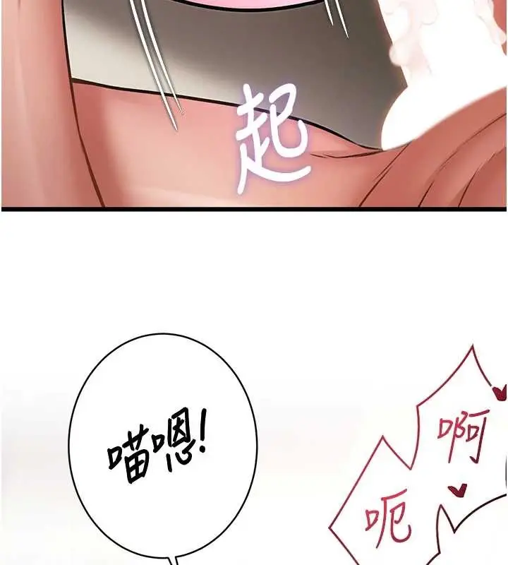 漫画《特色新视界》第19话第74张图