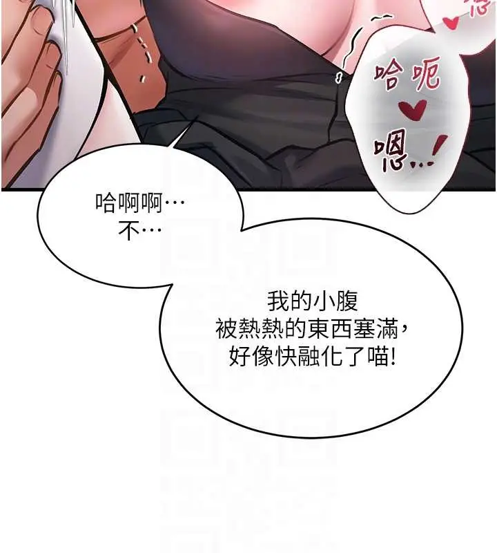 漫画《特色新视界》第19话第83张图