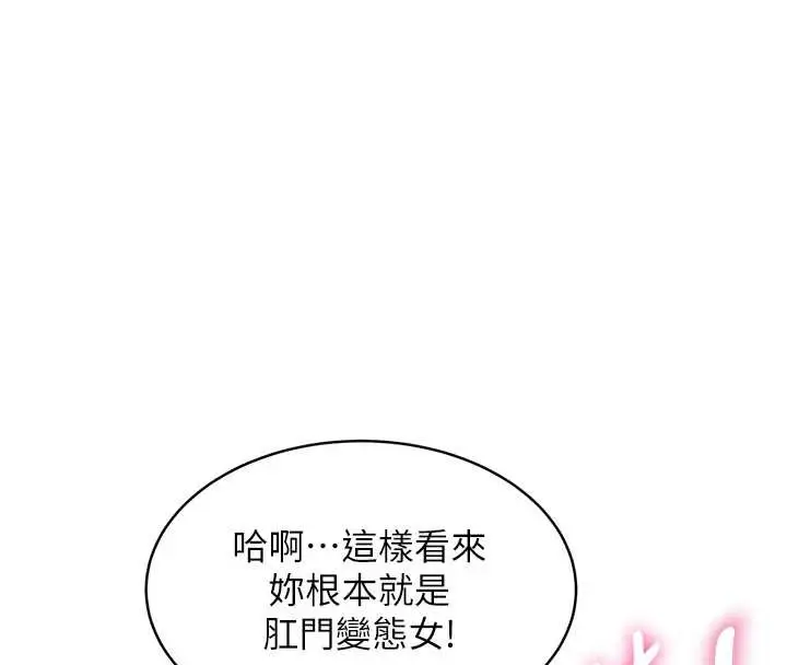 漫画《特色新视界》第19话第88张图
