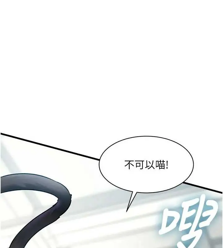漫画《特色新视界》第19话第9张图